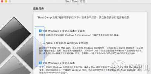 苹果电脑怎么装win7系统_mac安装windows7系统教程