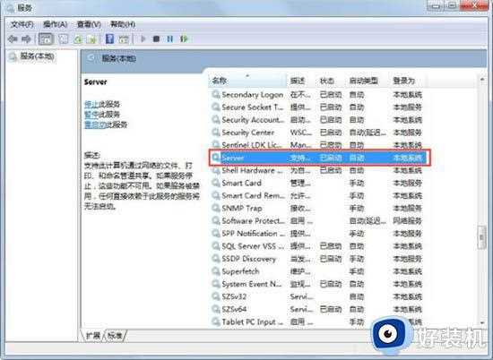 win7工作站服务没有启动是怎么回事_win7系统提示工作站服务没有启动如何处理