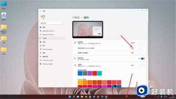 win11任务栏颜色怎么设置成黑色的_win11任务栏改成黑色的步骤