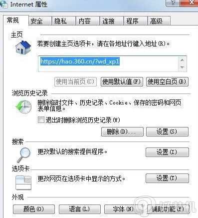 Win7系统怎样获取administrator权限