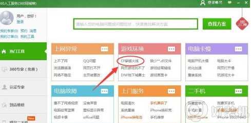 win7玩cf卡屏怎么办_windows7旗舰版玩cf卡如何处理