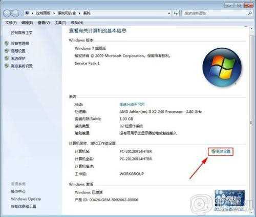 win7访问xp共享的步骤_win7如何访问xp共享文件夹