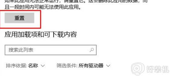 win10电脑邮箱同步错误出现错误代码0x86000c09怎么修复