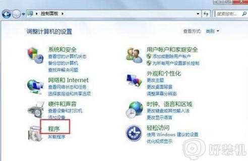 win7的telnet怎么开启_win7电脑开启telnet命令的步骤