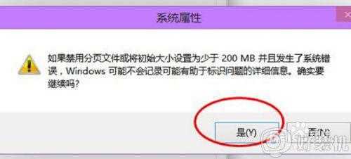 win10 怎么加虚拟内存_win10增加虚拟内存的步骤