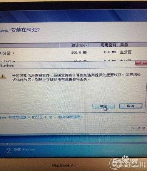 macbook air可以装win7吗_macbook air装win7的图文教程