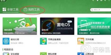 win7玩cf卡屏怎么办_windows7旗舰版玩cf卡如何处理