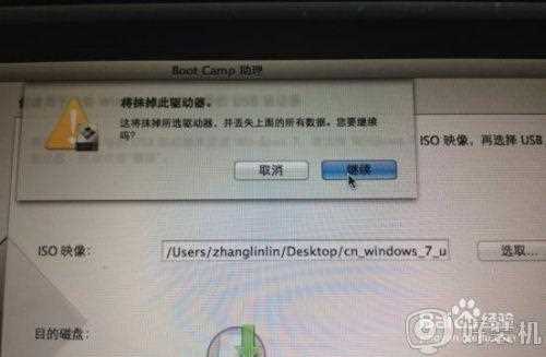 macbook air可以装win7吗_macbook air装win7的图文教程