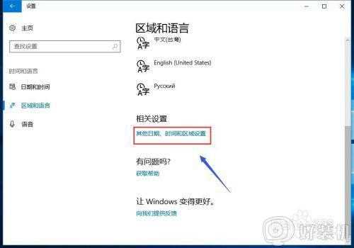 win10 怎么把英文设置为默认_win10如何将输入法设置为默认英文