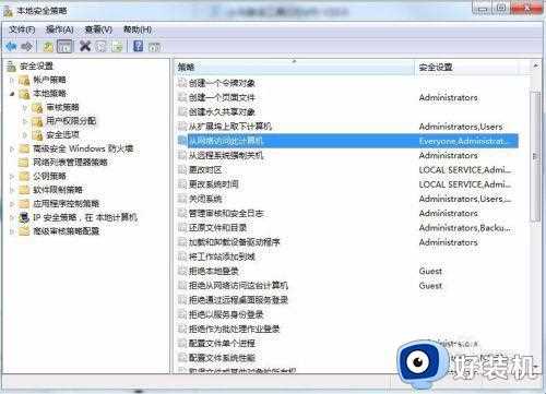 win7看不到其他工作组计算机解决方法