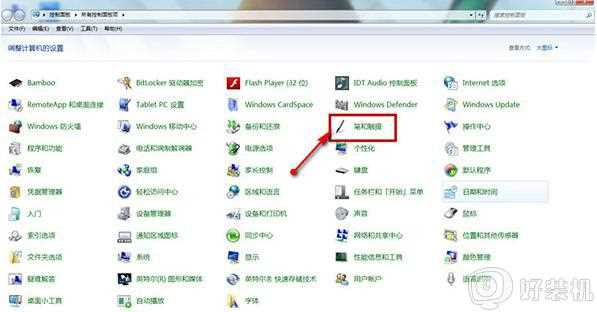 笔记本win7怎么关闭触摸屏_笔记本win7系统关闭触摸屏的步骤