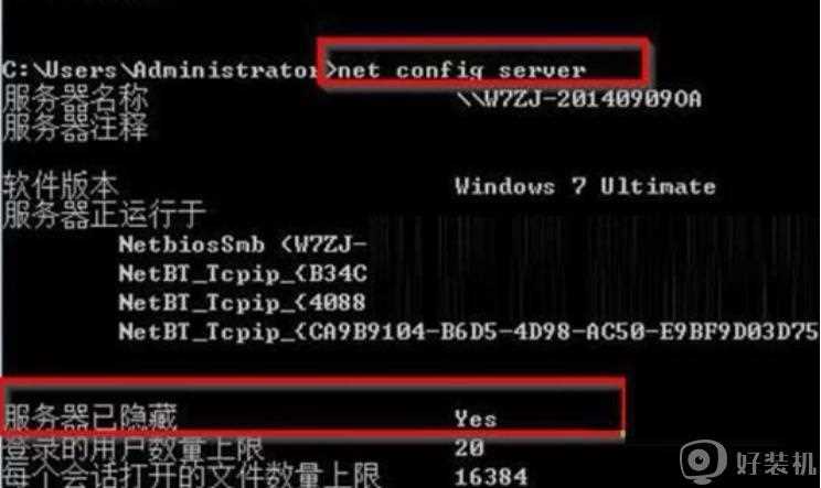 win7系统怎样隐藏计算机名称_win7隐藏计算机名称的步骤