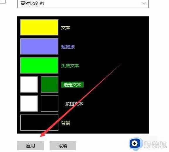 win10 怎么调对比度_win10如何调对比度