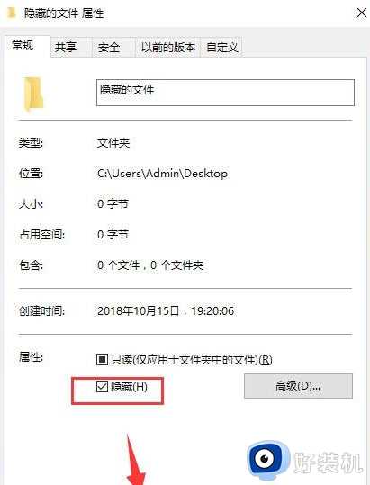 win10 怎么隐藏文件夹_win10隐藏文件夹的设置步骤