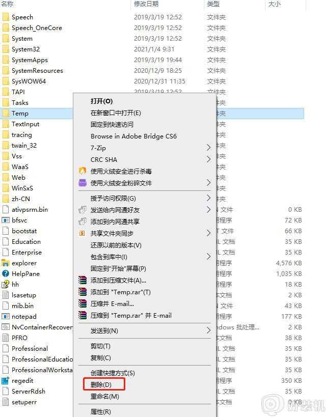 如何删除电脑上的TEMP文件_删除电脑里temp文件夹的步骤