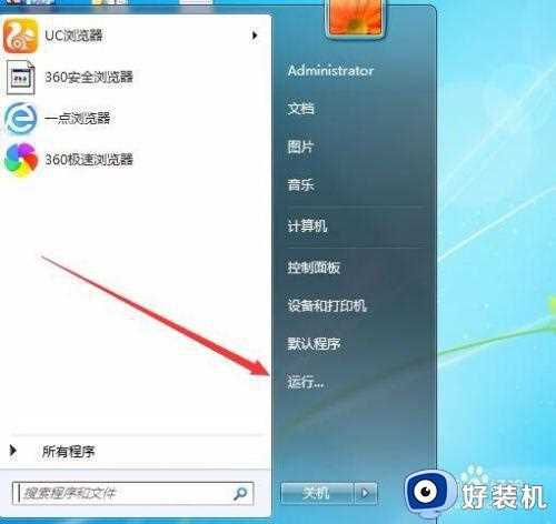 win7看不到其他工作组计算机解决方法