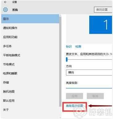 win10总是闪屏怎么回事_win10间歇性闪屏的解决步骤