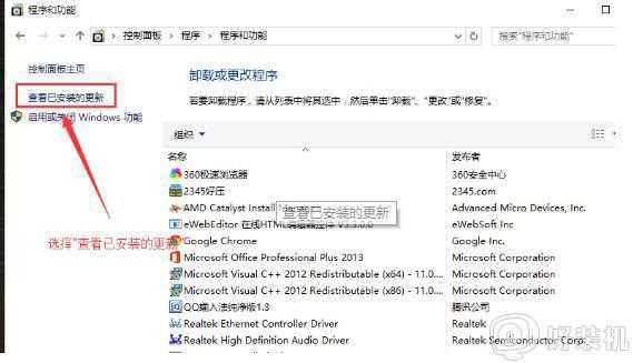 win10已安装更新怎样卸载_卸载win10更新补丁的步骤