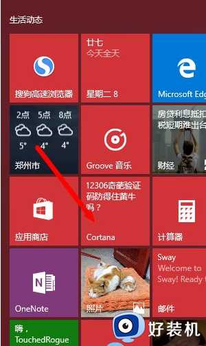 win10 照相机在哪里_win10系统如何打开照相机