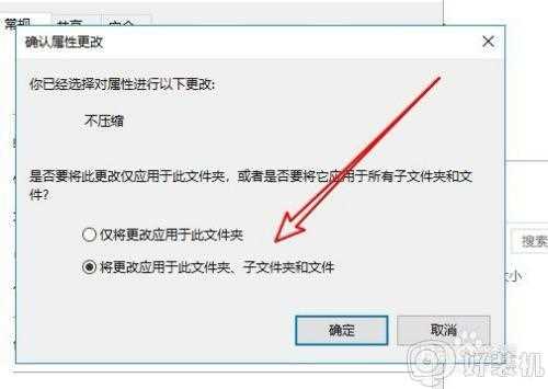 win10 右上角 箭头怎么取消_win10文件夹右上角上两个蓝色箭头如何去除