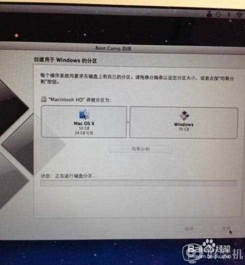 macbook air可以装win7吗_macbook air装win7的图文教程