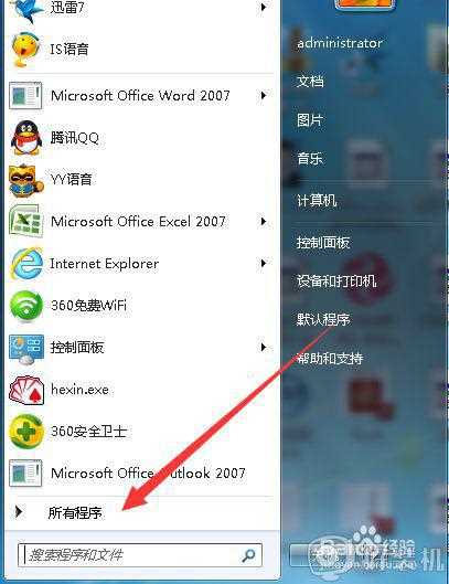 win7 截图工具在哪_win7系统截图工具的使用步骤