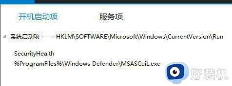 win10怎样禁用msascuil.exe启动项_win10禁用msascuil.exe启动项的步骤