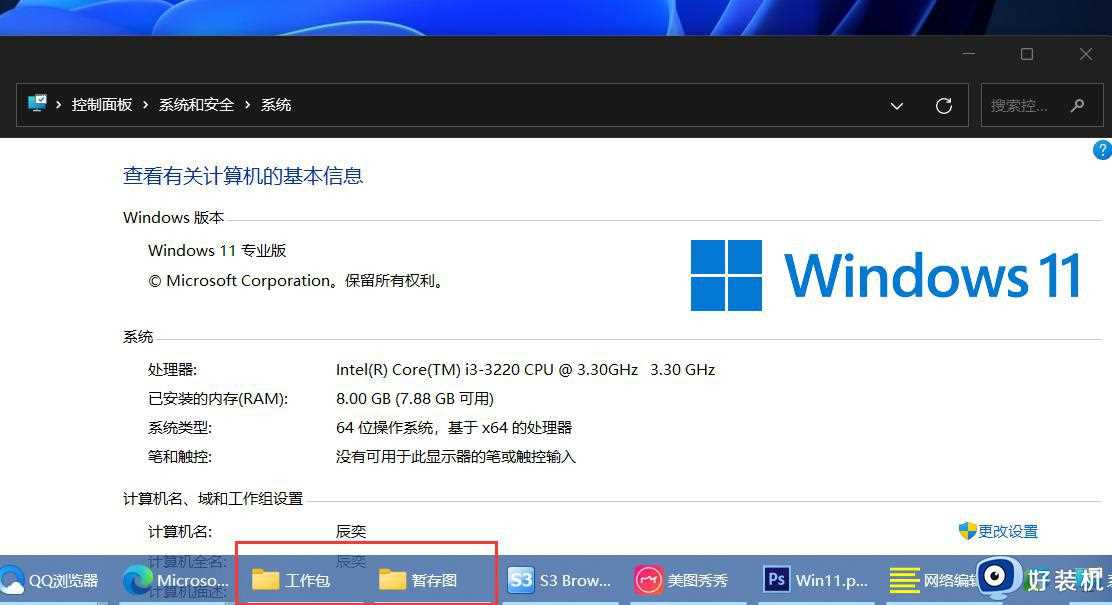 win11怎样设置任务栏不合并_win11系统设置任务栏窗口不合并的步骤