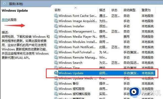 win10系统更新显示你的设备中缺少重要的安全和质量修复如何处理