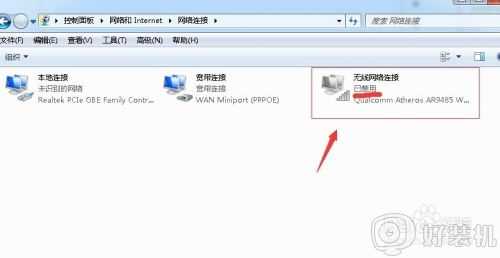 win7笔记本无线网络开关在哪里设置_win7笔记本无线网络怎么开