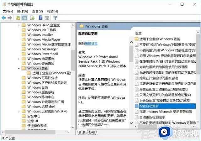 不想更新Windows11怎么办_不让电脑更新Win11的方法