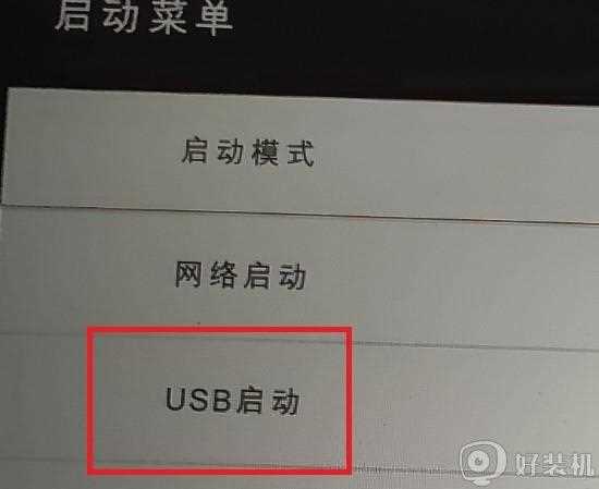 小米游戏本八代进入bios设置u盘为第一启动项的步骤