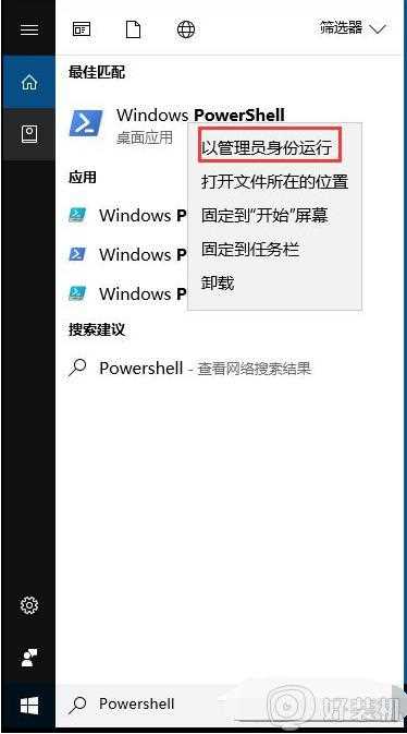 win10应用商店出现闪退怎么回事_win10应用商店闪退的修复步骤