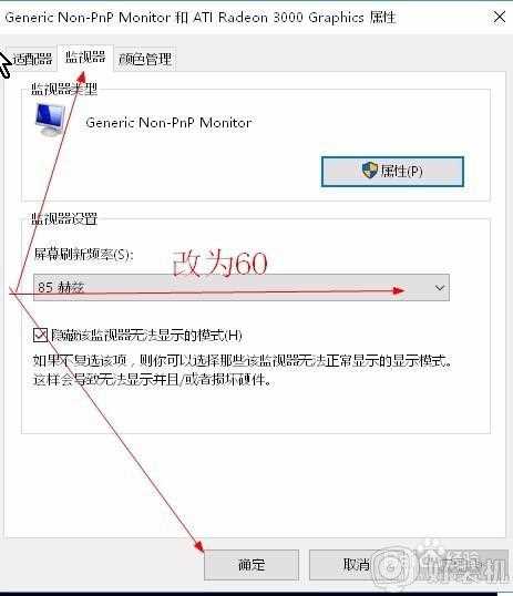 电脑显示输入不支持怎么办_电脑开机显示输入不支援如何解决