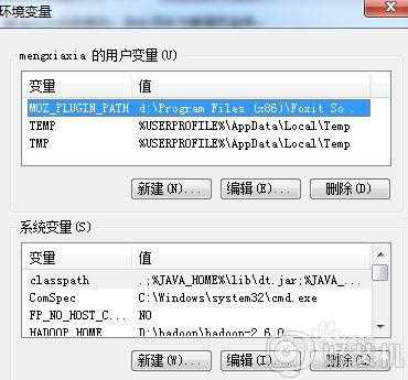 java环境变量设置 win7方法_win7如何配置java环境变量