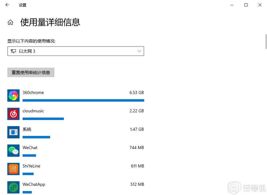 win10系统偷跑流量怎么禁止_win10怎么防止后台偷跑流量