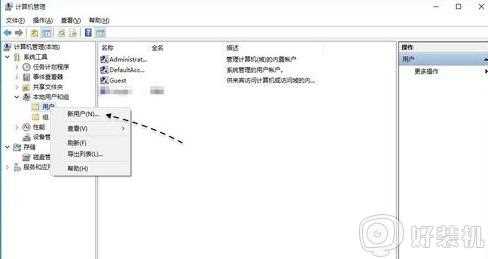 win10 怎么创建管理员_win10电脑创建管理员账户的步骤