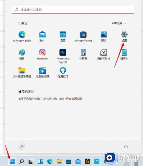 win11刷新率怎么设置_win11刷新率如何调整