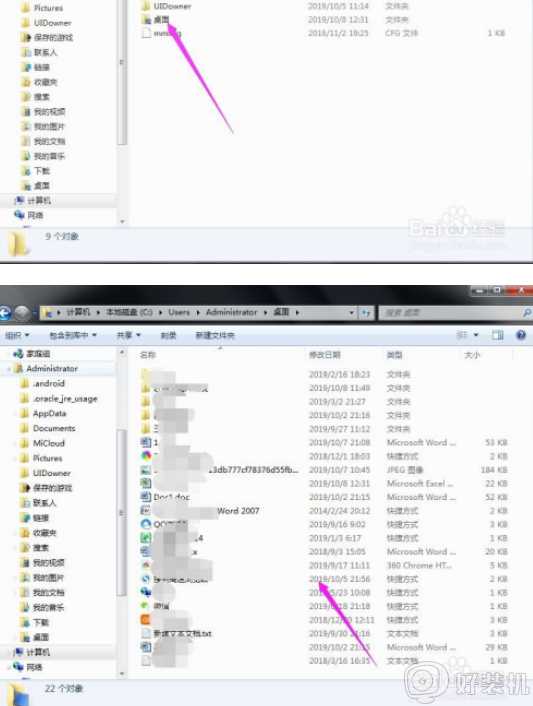 电脑桌面上的文件不见了怎么办_电脑文件找不到了怎么办