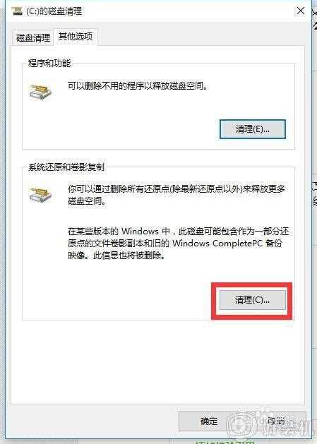 电脑文件清理步骤_电脑无用文件如何清理