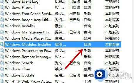 win7系统64位安装cad2008显示错误1935的修复方法