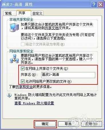 win7访问xp共享的步骤_win7如何访问xp共享文件夹