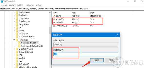 win10系统语言出现乱码怎么回事_win10改了系统语言还是乱码如何处理