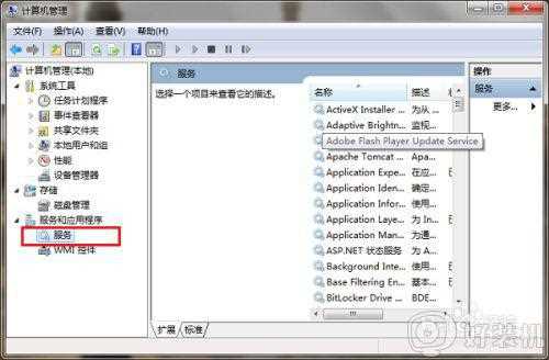 windows7防火墙无法更改某些设置如何修复