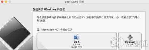 苹果电脑怎么装win7系统_mac安装windows7系统教程