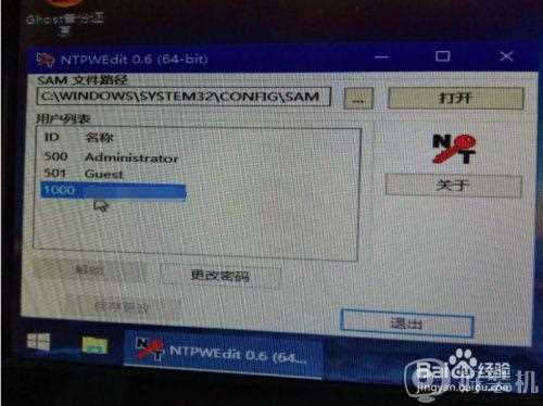 win7删除开机密码的步骤_win7如何清除开机密码