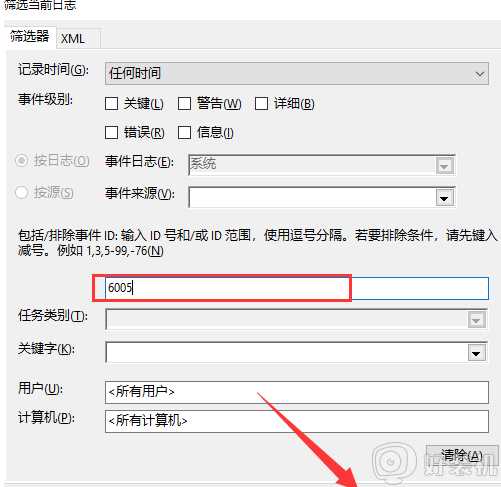 win10 有开机记录吗_win10怎么查开机记录