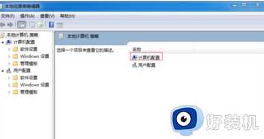 win7系统无法关机怎么回事_win7电脑无法正常关机如何处理