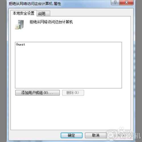 win7打印机拒绝访问怎么办_win7连打印机提示拒绝访问怎么解决