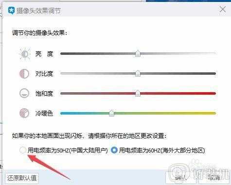 电脑摄像头怎么调清晰_电脑摄像头不清晰怎么调